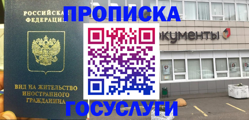 регистрация для школы в Батайске