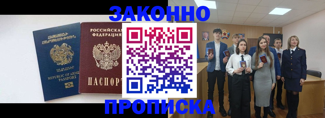 временная регистрация поиск в Батайске